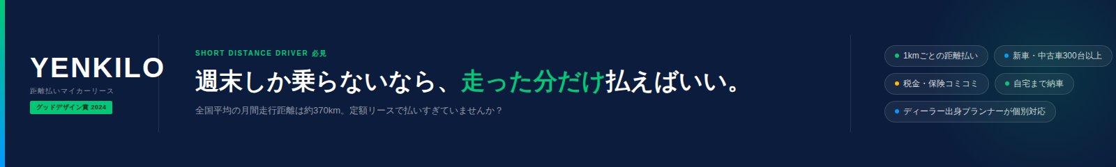 エンキロの審査は厳しい?通る人・落ちる人の違いを解説